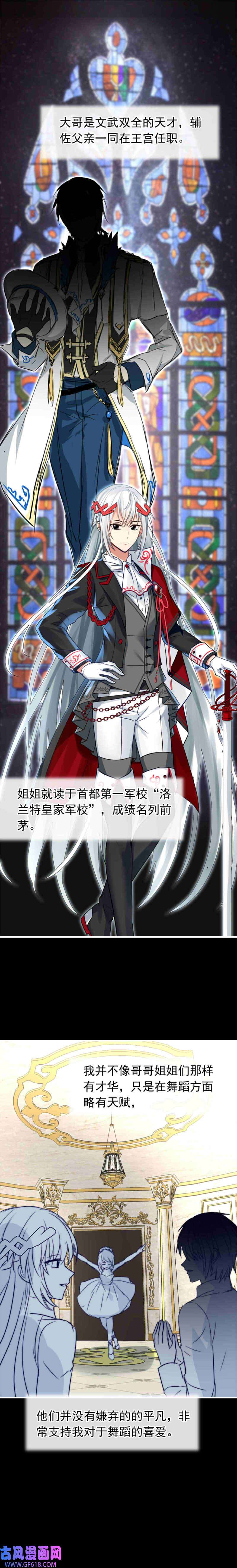 我愿为你献上黎明冰封的话忆（上）