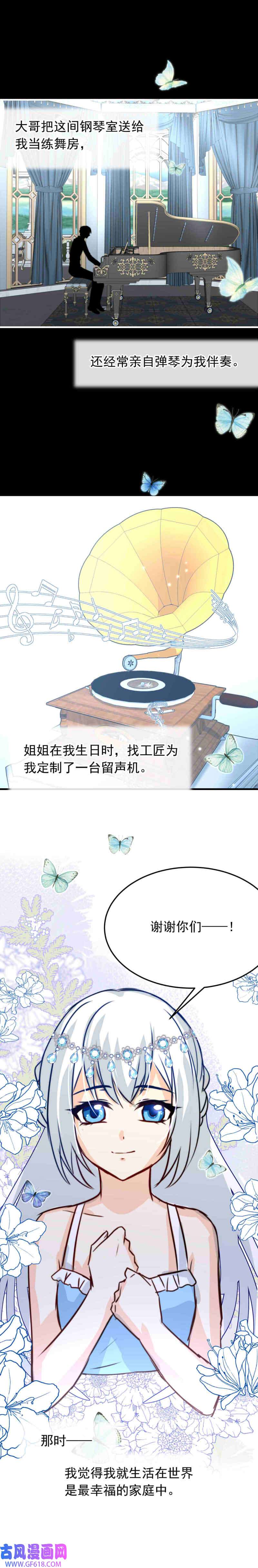 我愿为你献上黎明冰封的话忆（上）