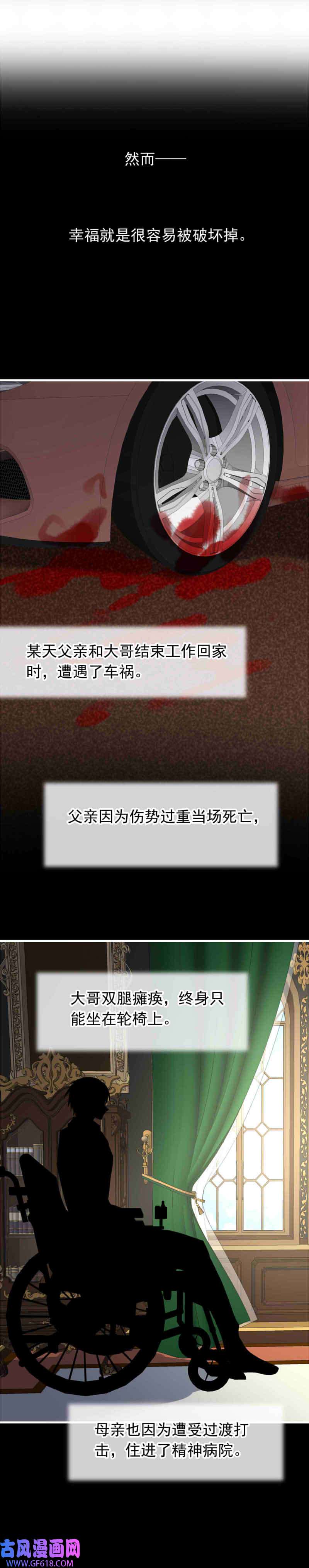 我愿为你献上黎明冰封的话忆（上）
