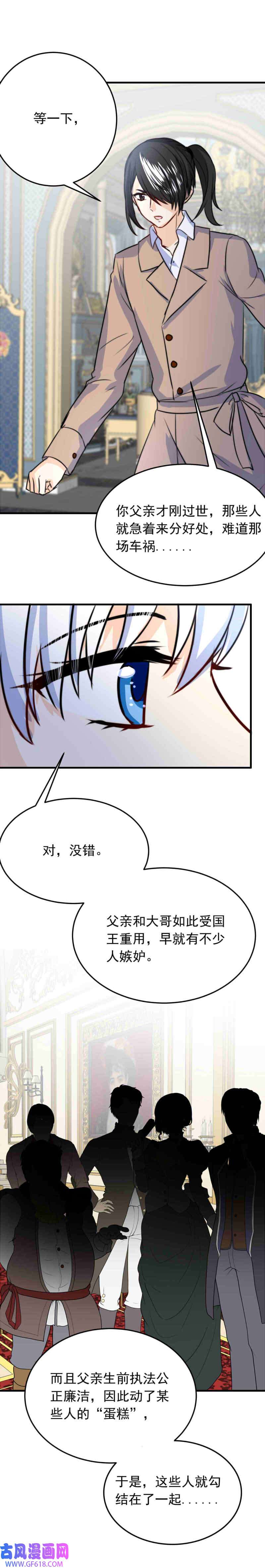 我愿为你献上黎明冰封的话忆（上）
