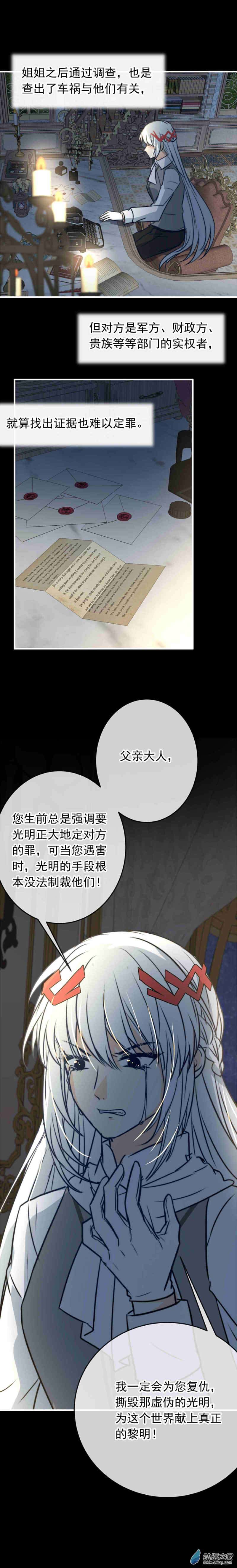 我愿为你献上黎明57 冰封的记忆（上）