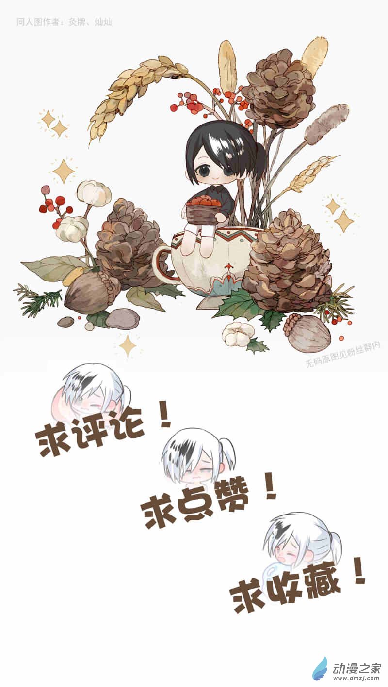 我愿为你献上黎明57 冰封的记忆（上）