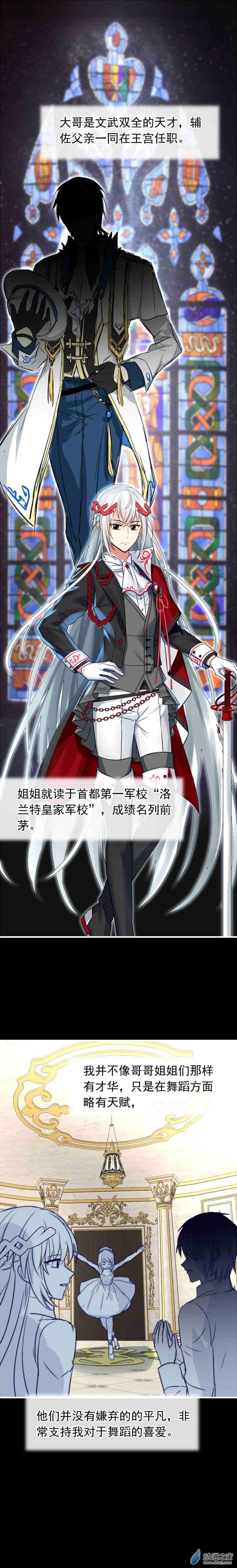 我愿为你献上黎明57 冰封的记忆（上）