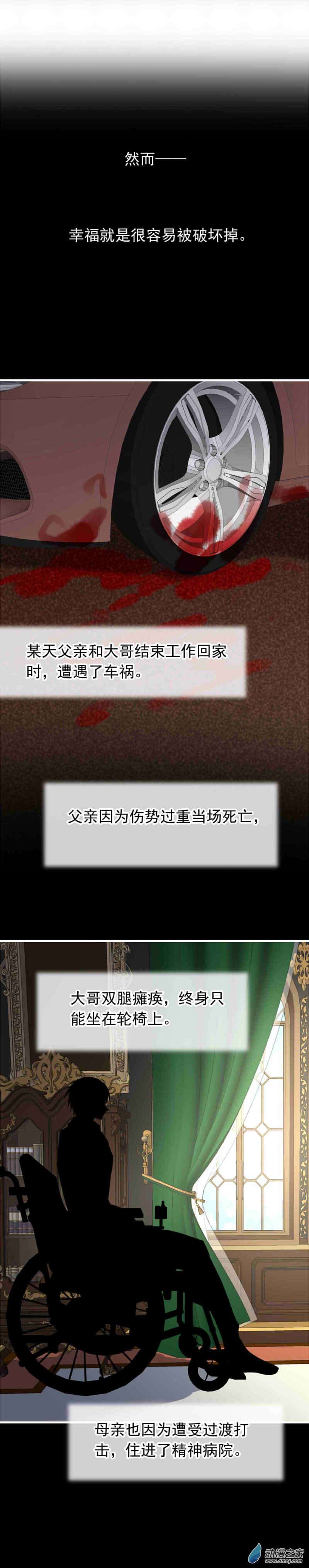 我愿为你献上黎明57 冰封的记忆（上）