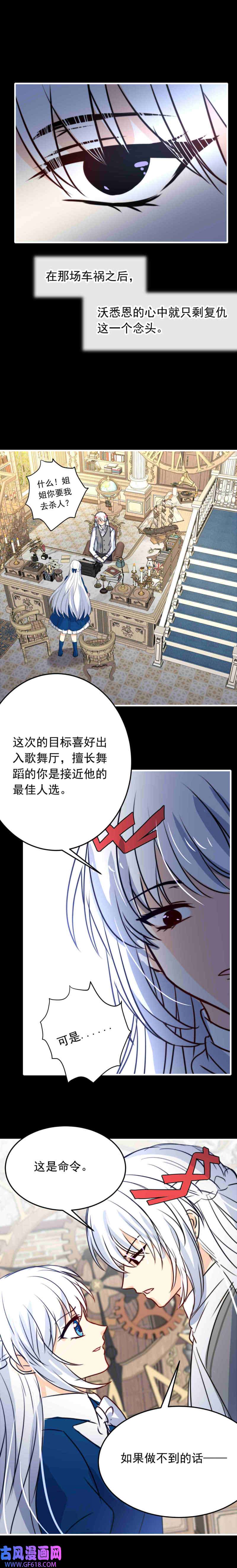 我愿为你献上黎明冰封的话忆（下）