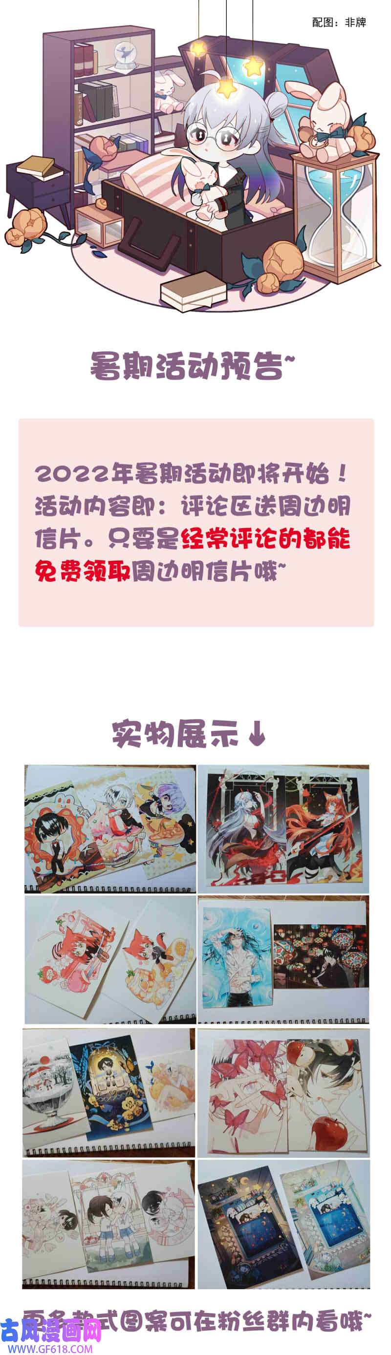 我愿为你献上黎明冰封的话忆（下）