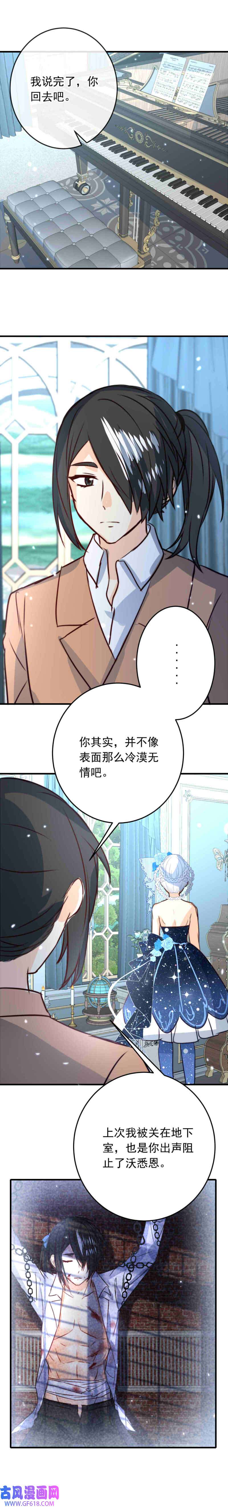 我愿为你献上黎明冰封的话忆（下）