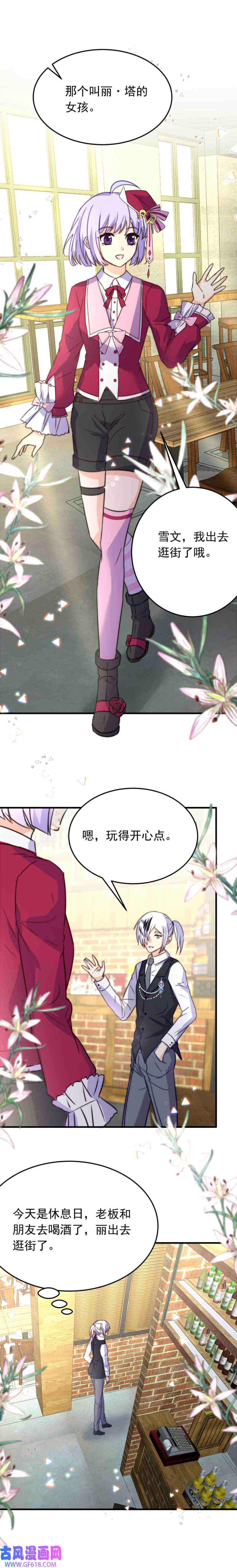 我愿为你献上黎明冰封的话忆（下）