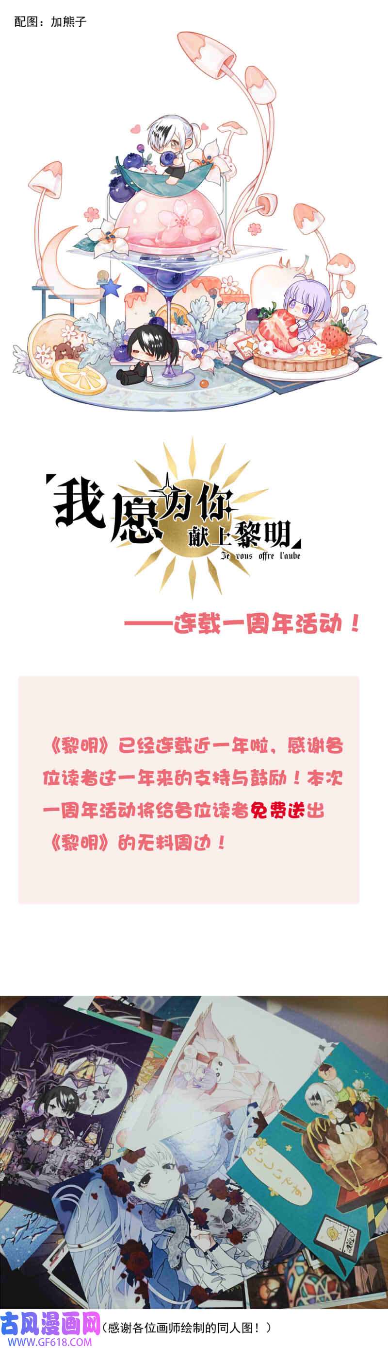 我愿为你献上黎明占卜预言