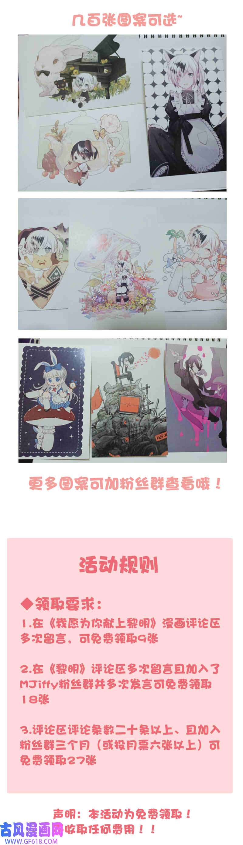 我愿为你献上黎明占卜预言