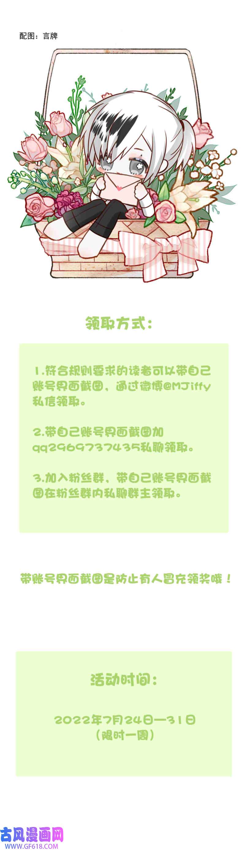 我愿为你献上黎明占卜预言