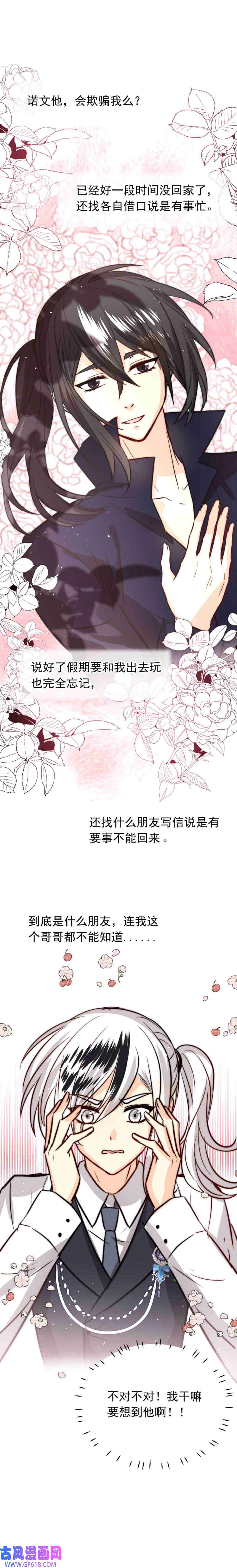 我愿为你献上黎明占卜预言