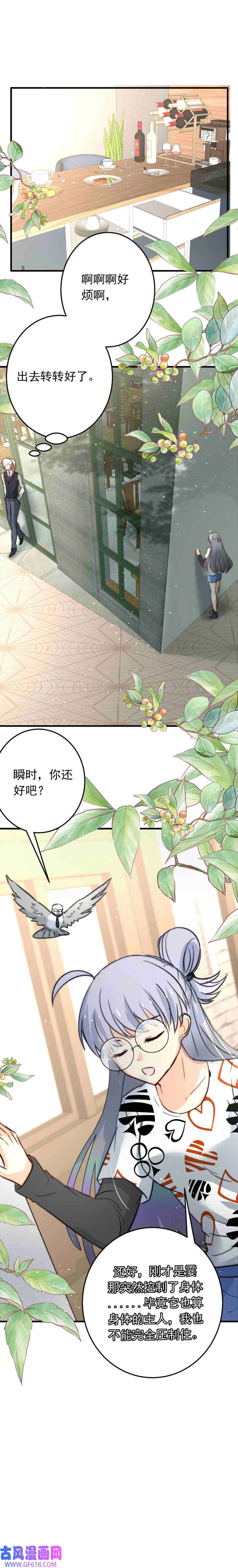 我愿为你献上黎明占卜预言