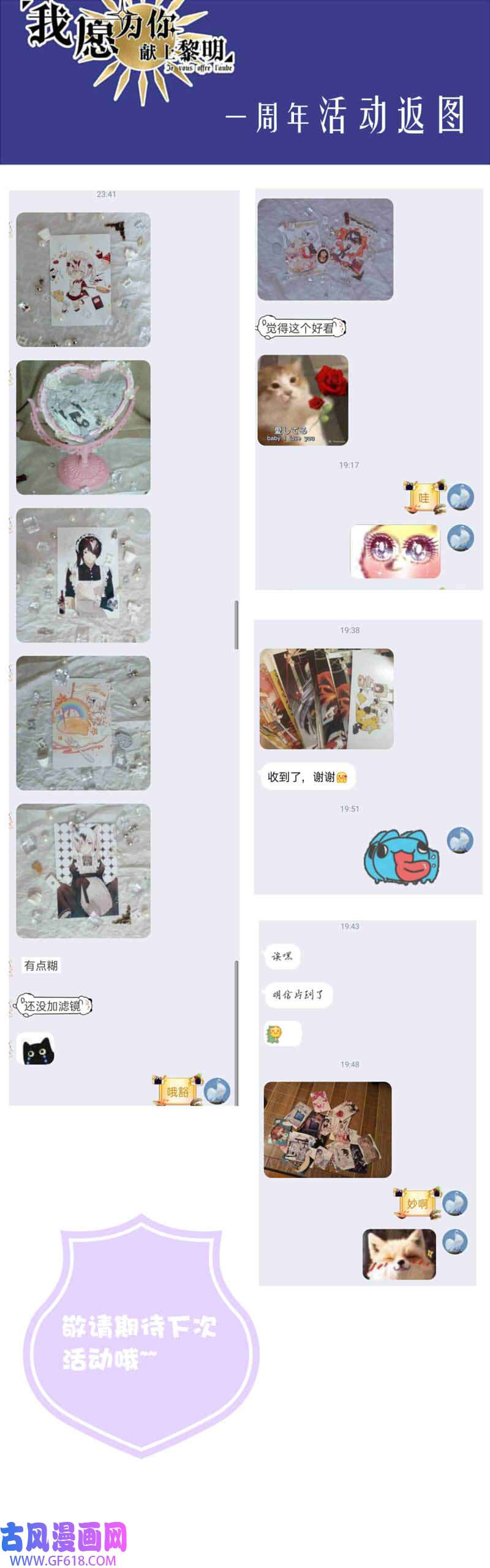 我愿为你献上黎明故人沉眠处
