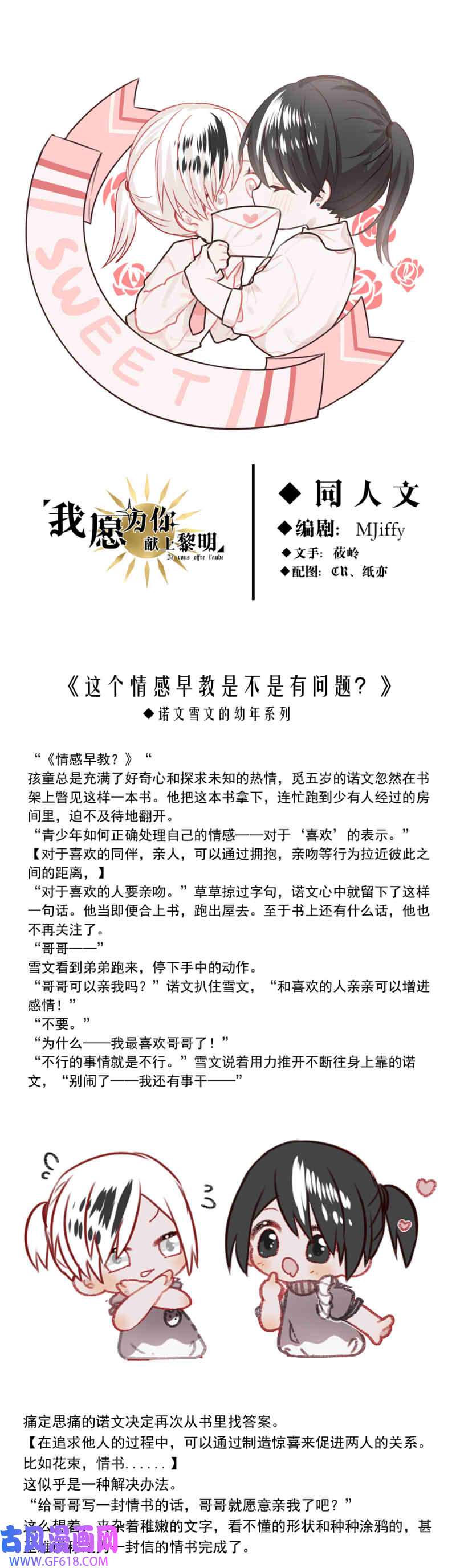 我愿为你献上黎明故人沉眠处