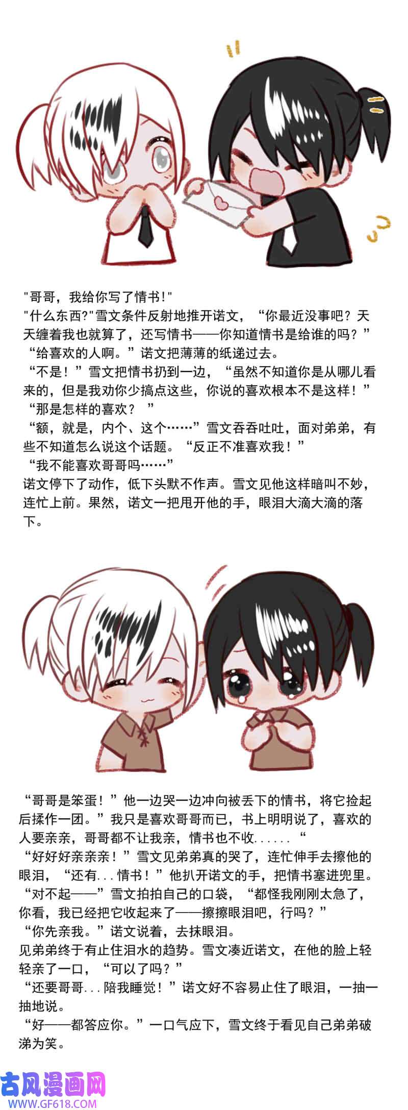 我愿为你献上黎明故人沉眠处