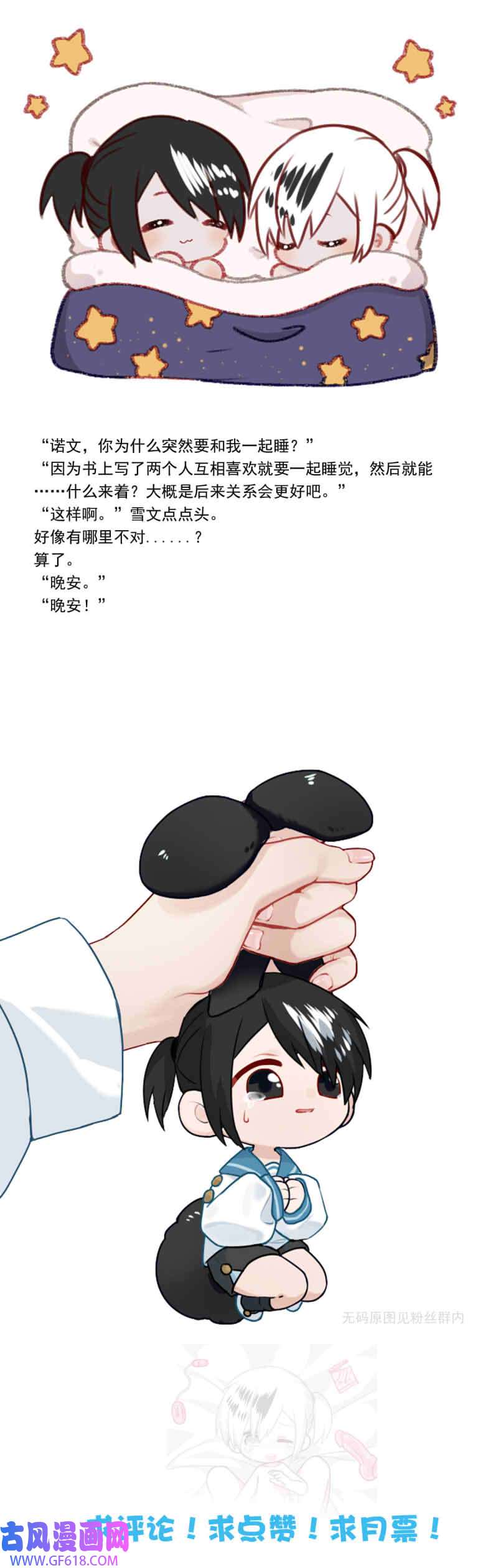 我愿为你献上黎明故人沉眠处