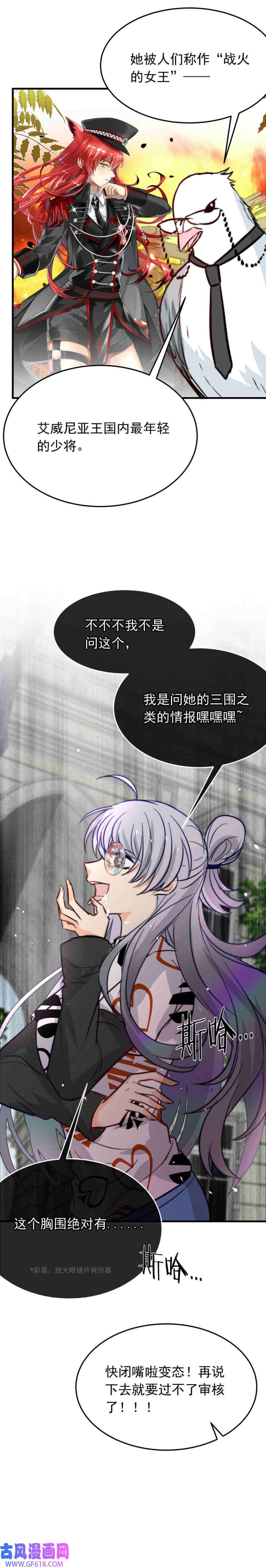 我愿为你献上黎明故人沉眠处