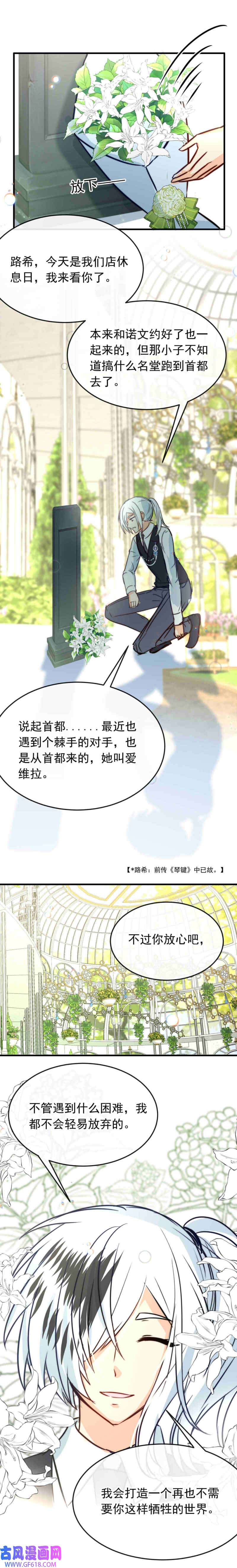 我愿为你献上黎明故人沉眠处