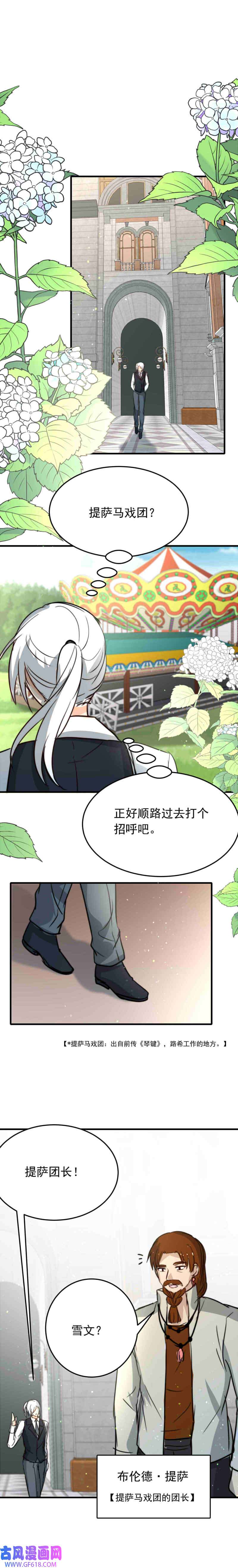 我愿为你献上黎明故人沉眠处