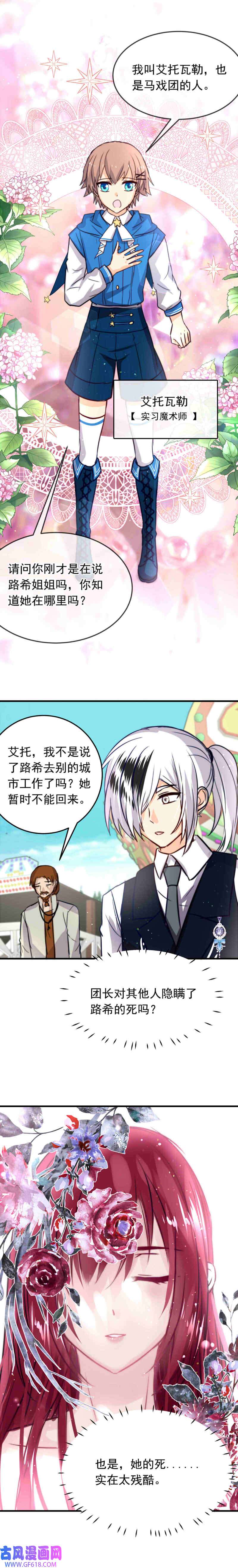 我愿为你献上黎明故人沉眠处