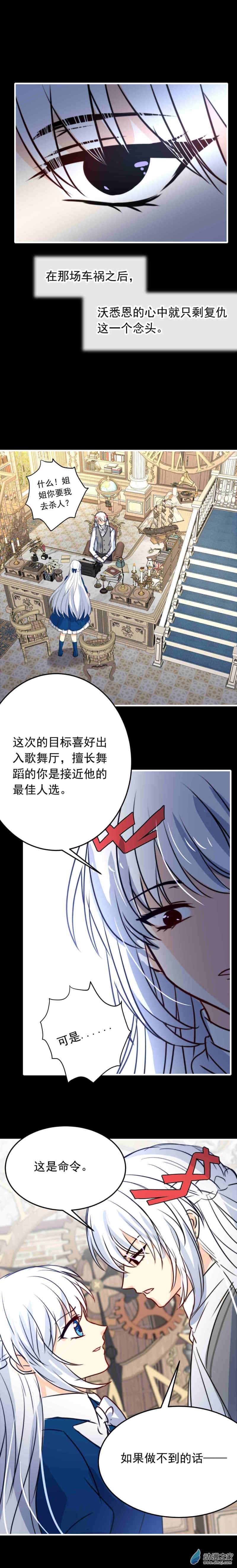我愿为你献上黎明58 冰封的话忆（下）