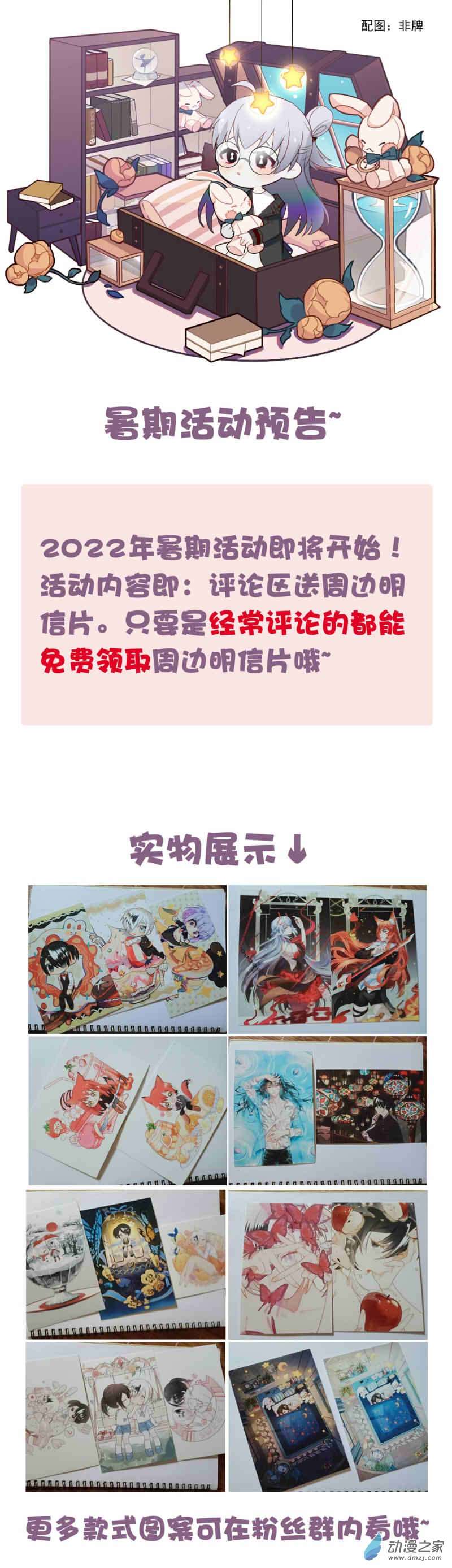 我愿为你献上黎明58 冰封的话忆（下）