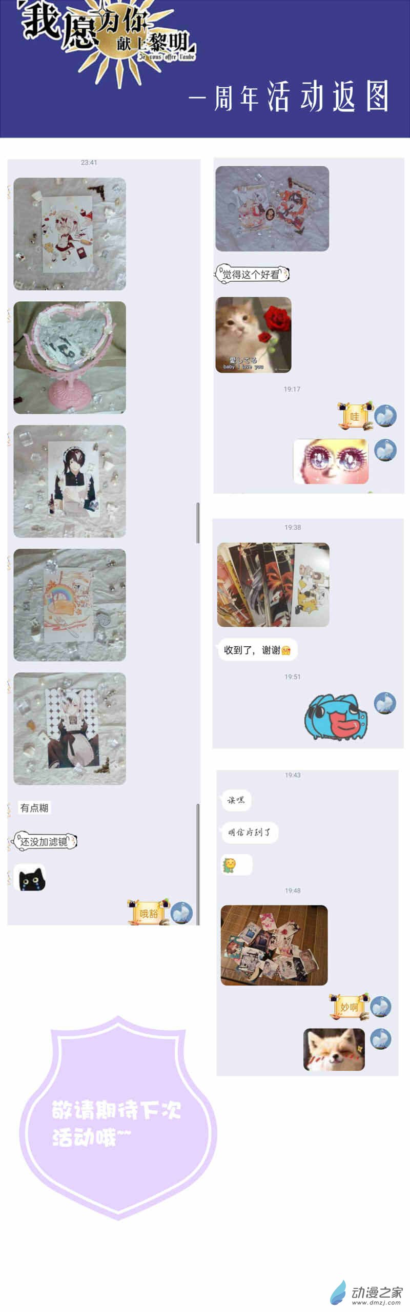 我愿为你献上黎明60 故人沉眠处