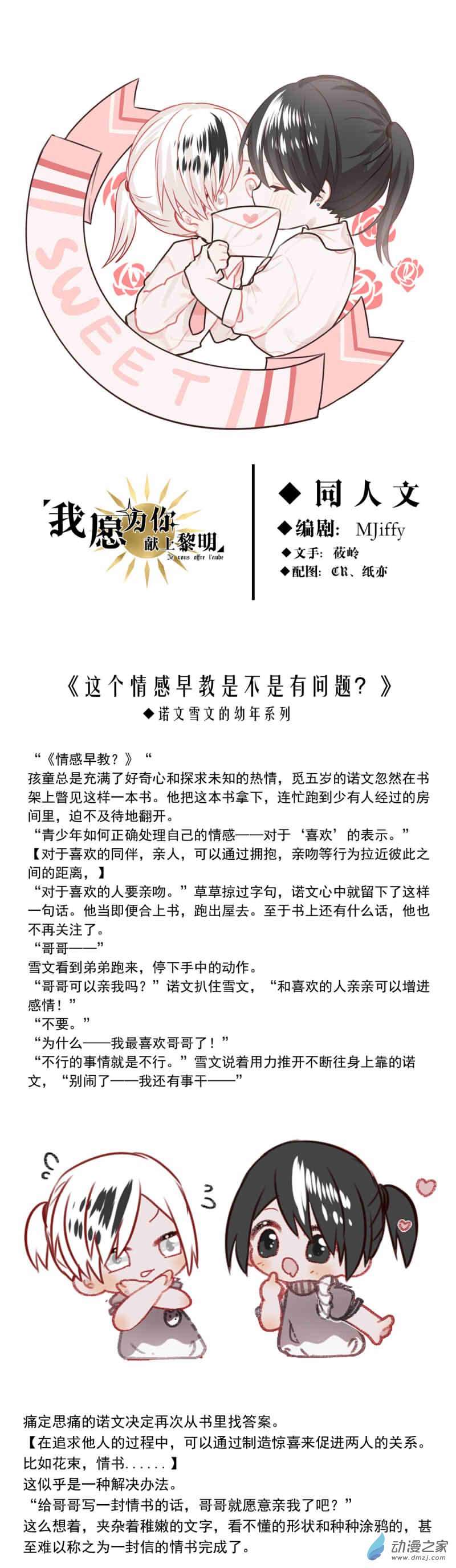 我愿为你献上黎明60 故人沉眠处