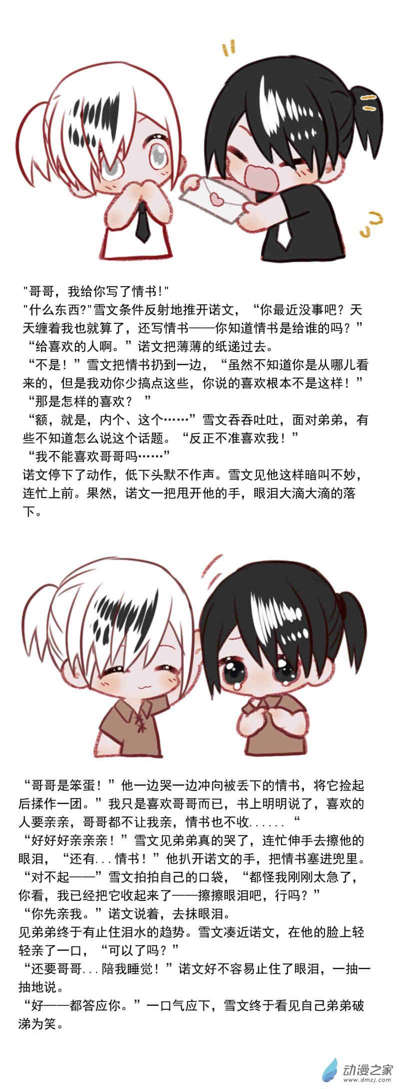 我愿为你献上黎明60 故人沉眠处