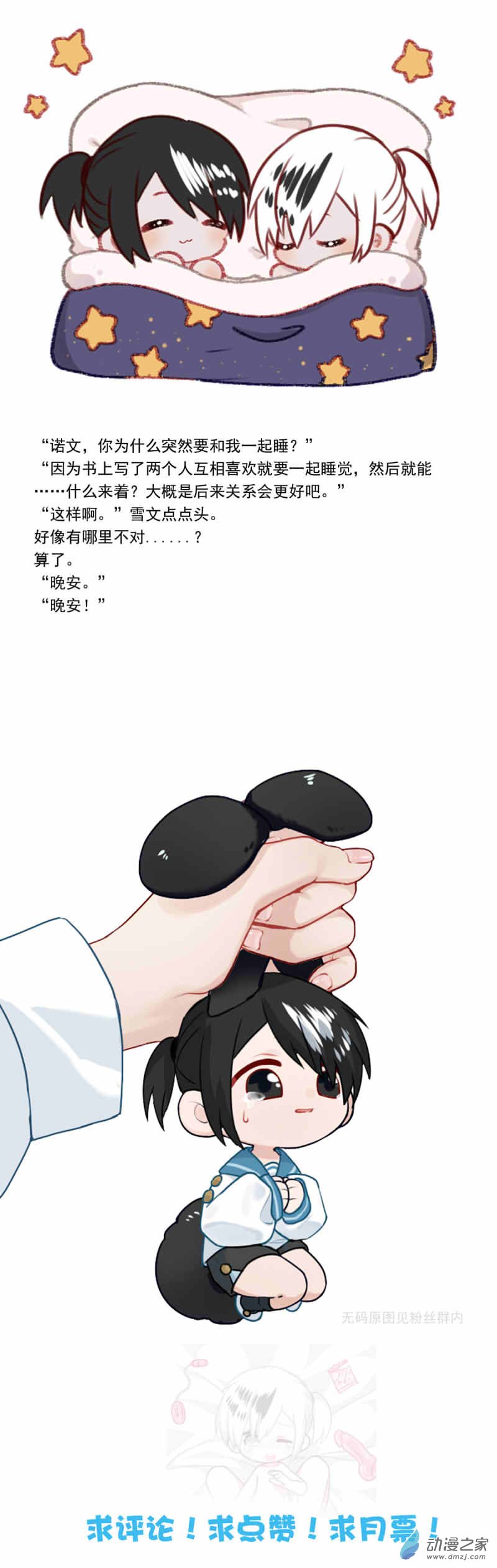 我愿为你献上黎明60 故人沉眠处