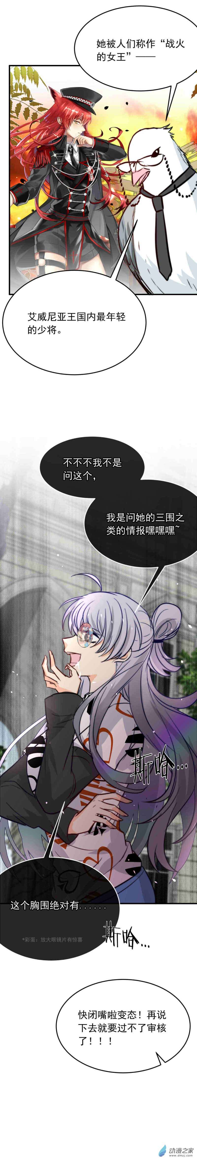 我愿为你献上黎明60 故人沉眠处