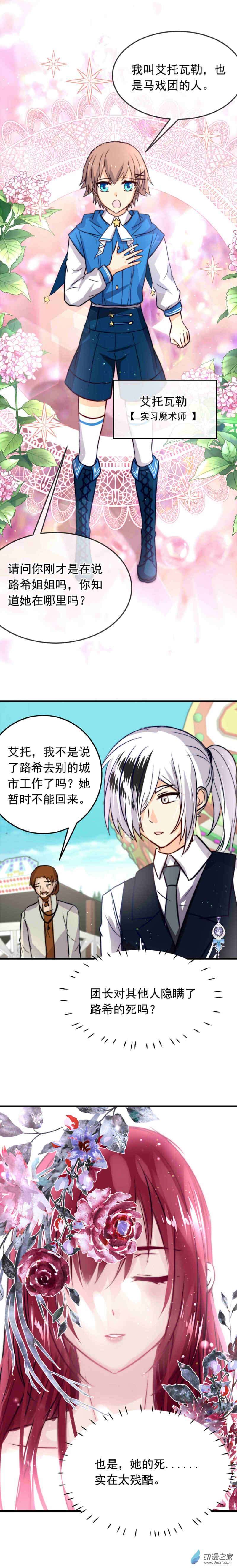 我愿为你献上黎明60 故人沉眠处