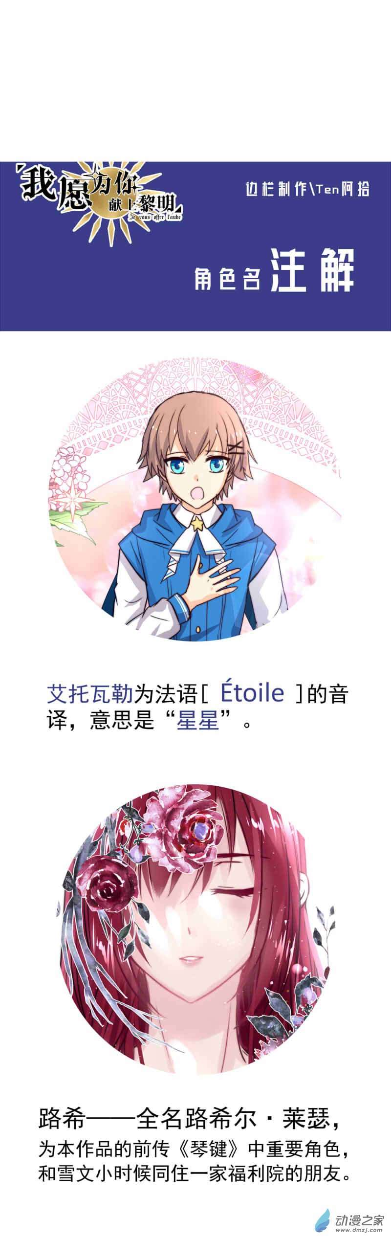 我愿为你献上黎明60 故人沉眠处