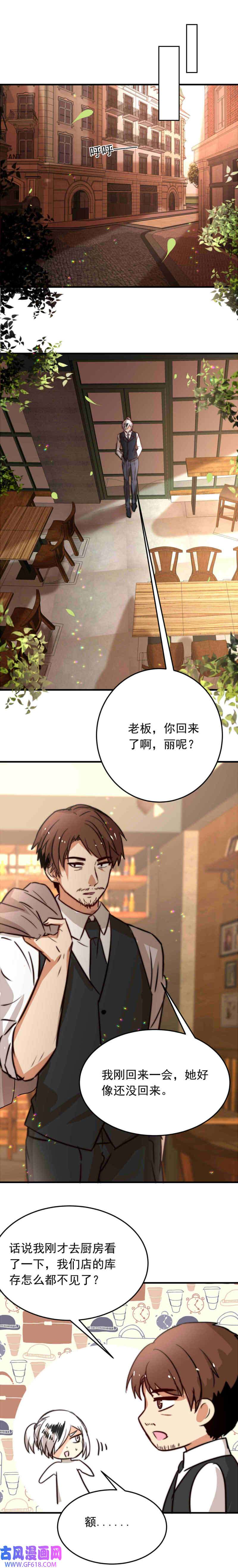 我愿为你献上黎明丽·塔的危机