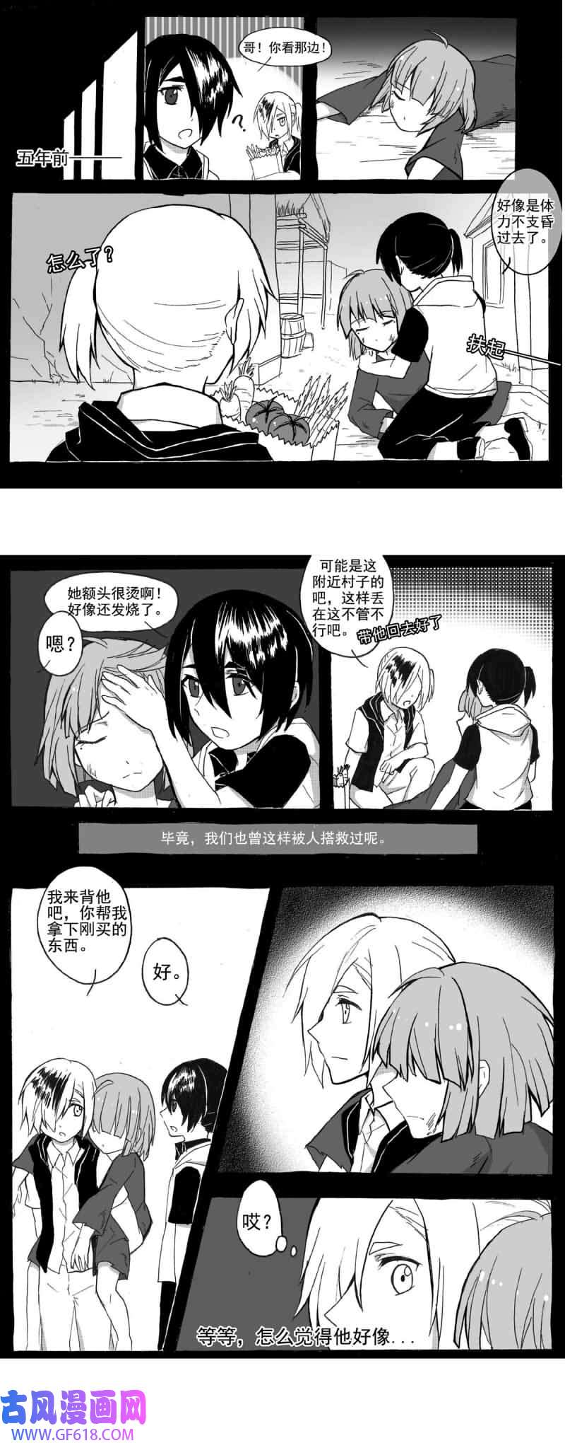 我愿为你献上黎明丽·塔的危机