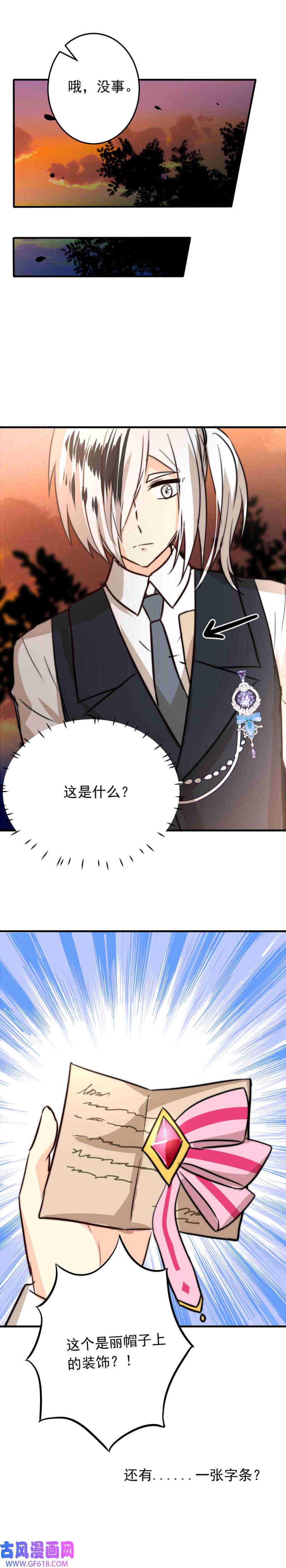 我愿为你献上黎明丽·塔的危机