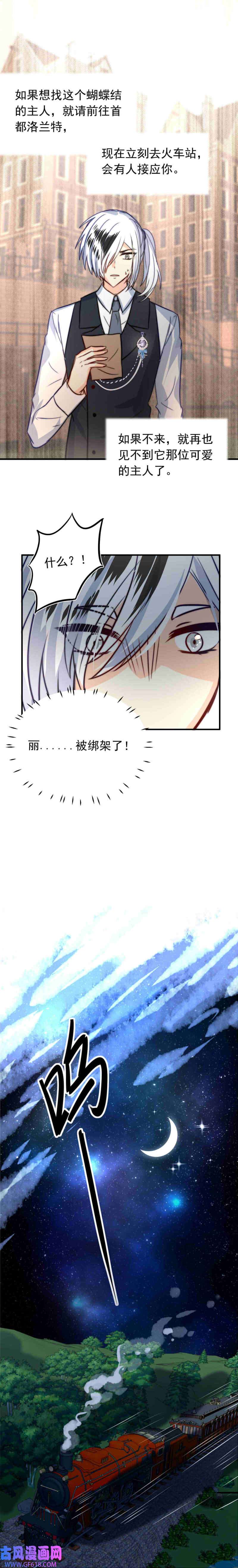 我愿为你献上黎明丽·塔的危机