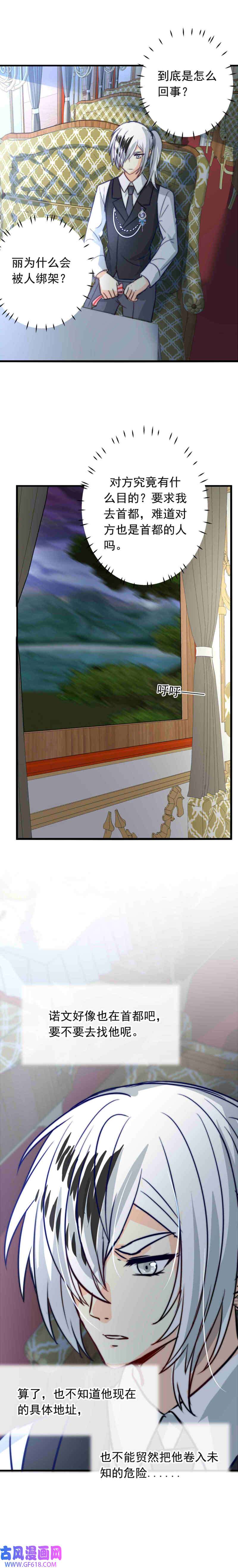 我愿为你献上黎明丽·塔的危机