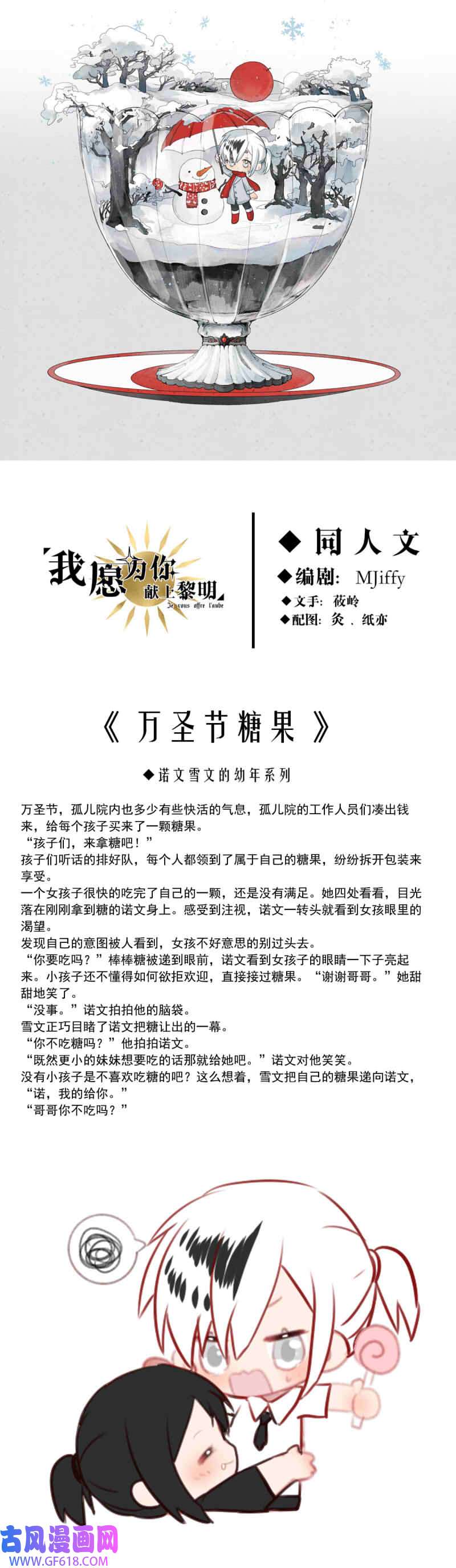 我愿为你献上黎明丽·塔的危机
