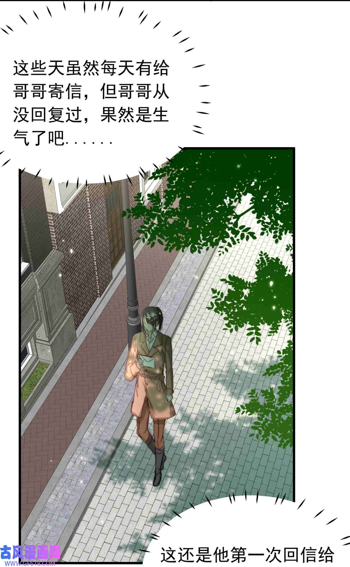 我愿为你献上黎明55 占卜师霎那（上）