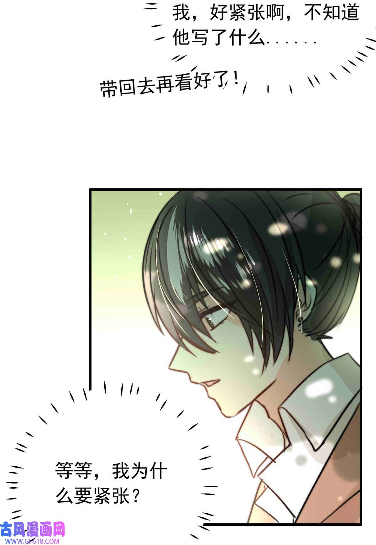 我愿为你献上黎明55 占卜师霎那（上）