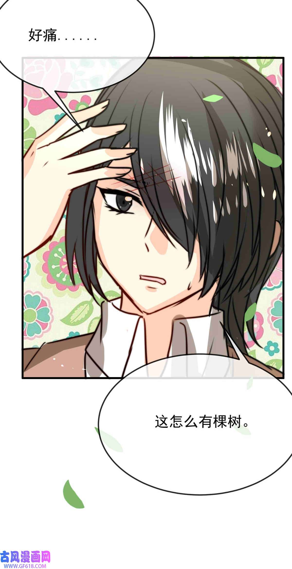 我愿为你献上黎明55 占卜师霎那（上）