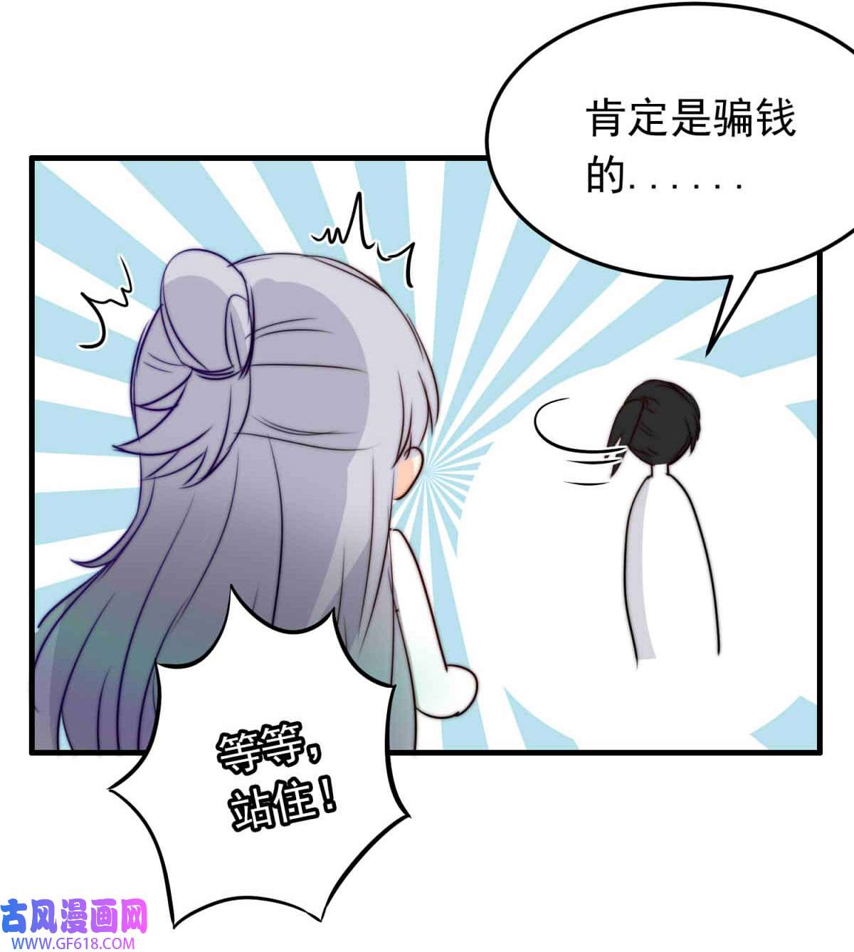 我愿为你献上黎明55 占卜师霎那（上）