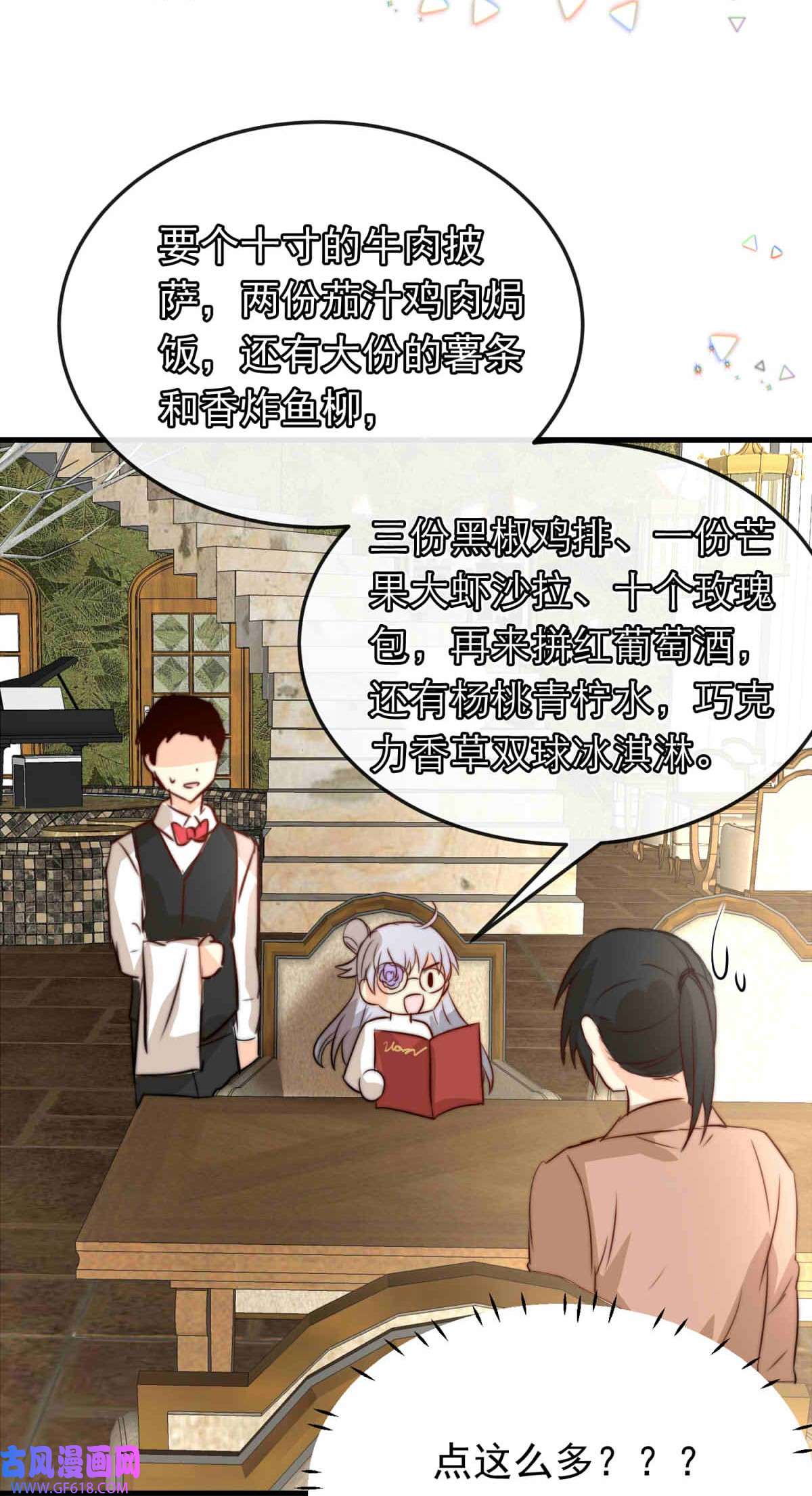 我愿为你献上黎明55 占卜师霎那（上）