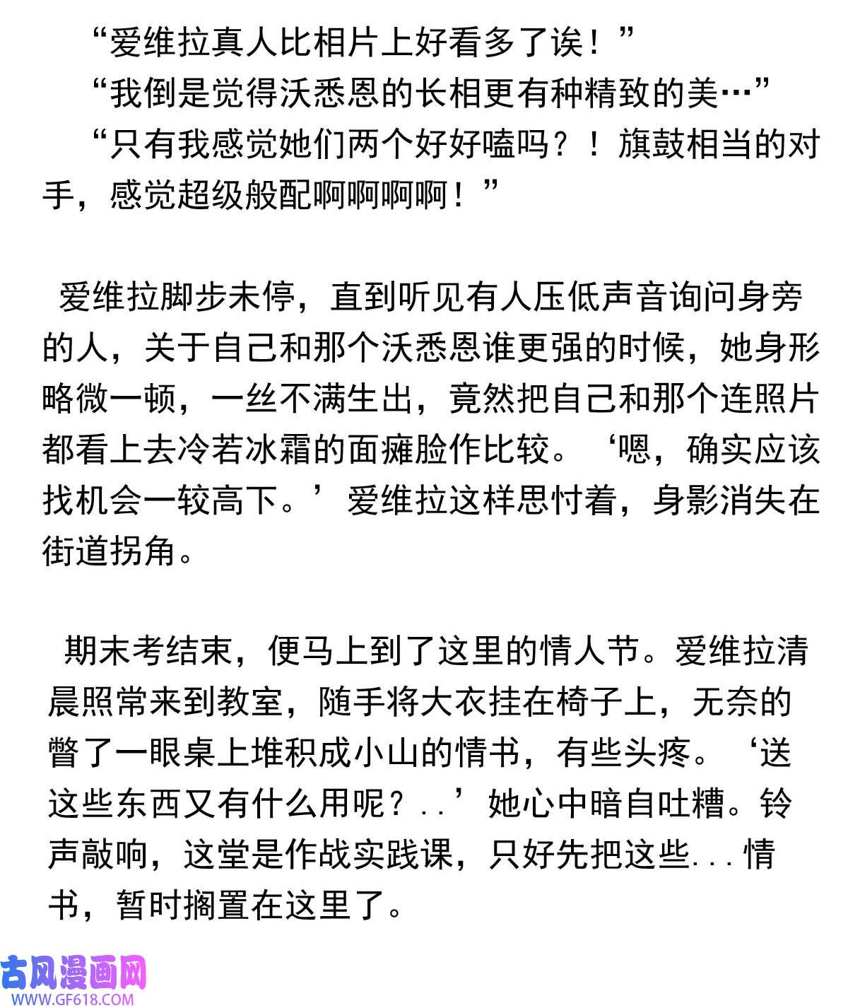 我愿为你献上黎明55 占卜师霎那（上）