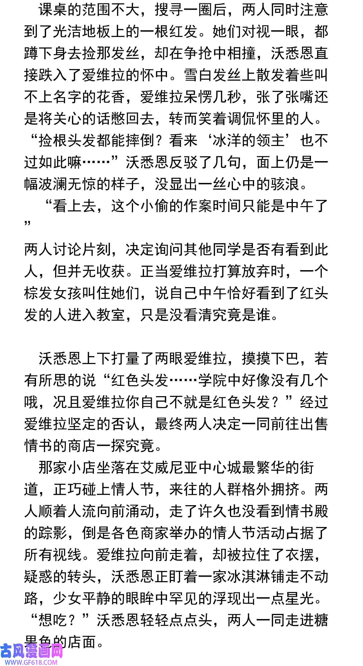我愿为你献上黎明55 占卜师霎那（上）