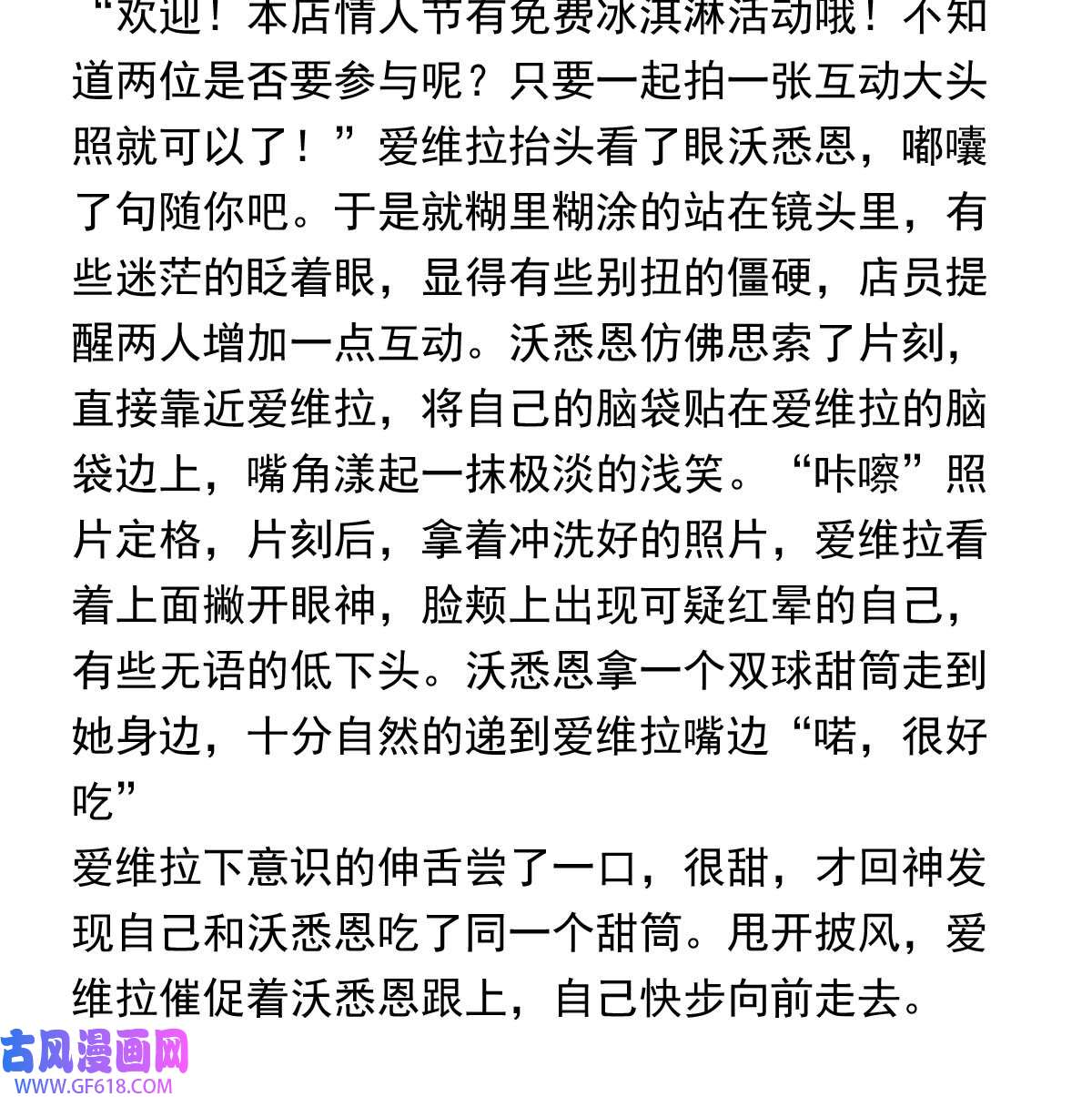 我愿为你献上黎明55 占卜师霎那（上）