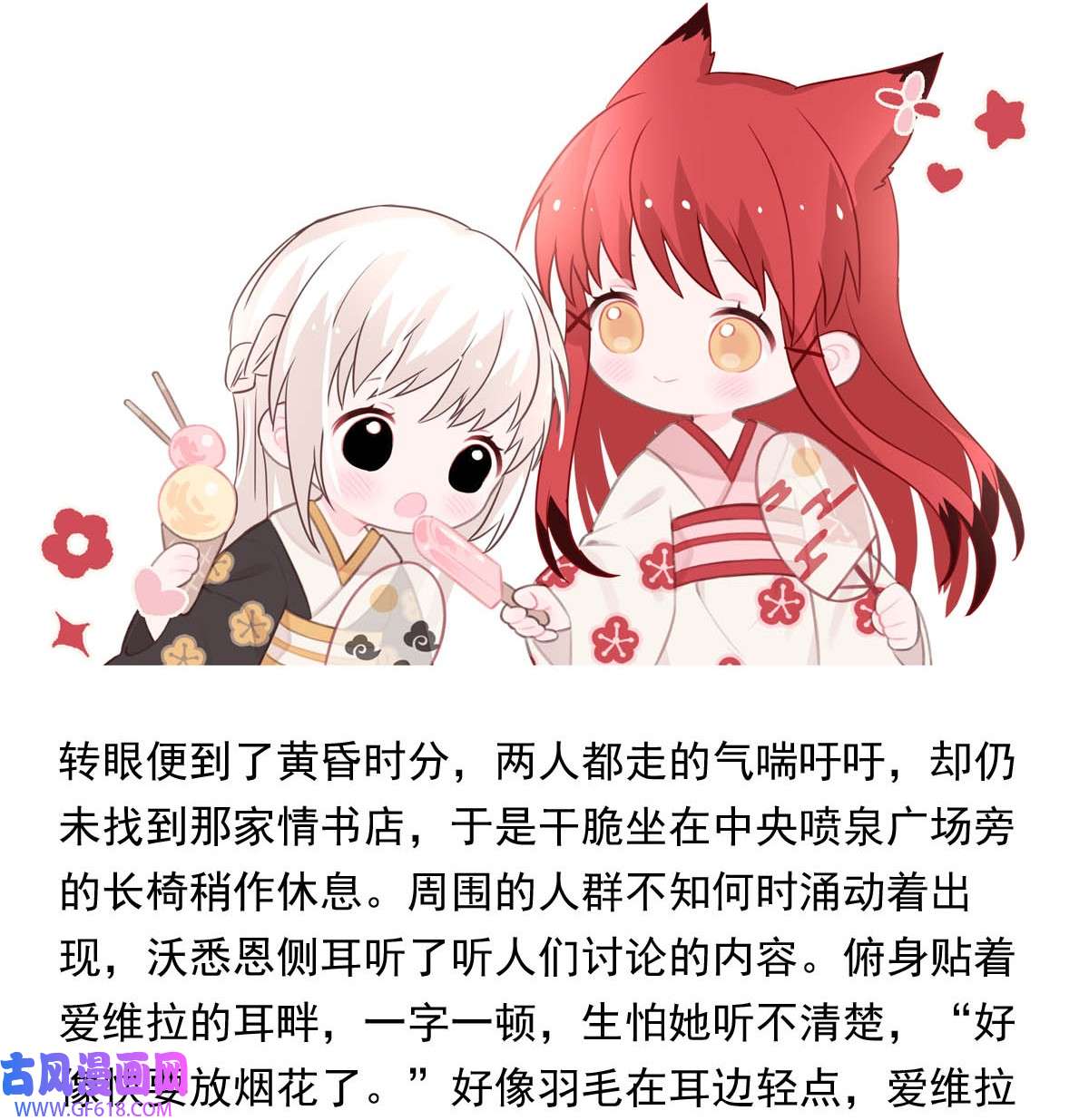 我愿为你献上黎明55 占卜师霎那（上）