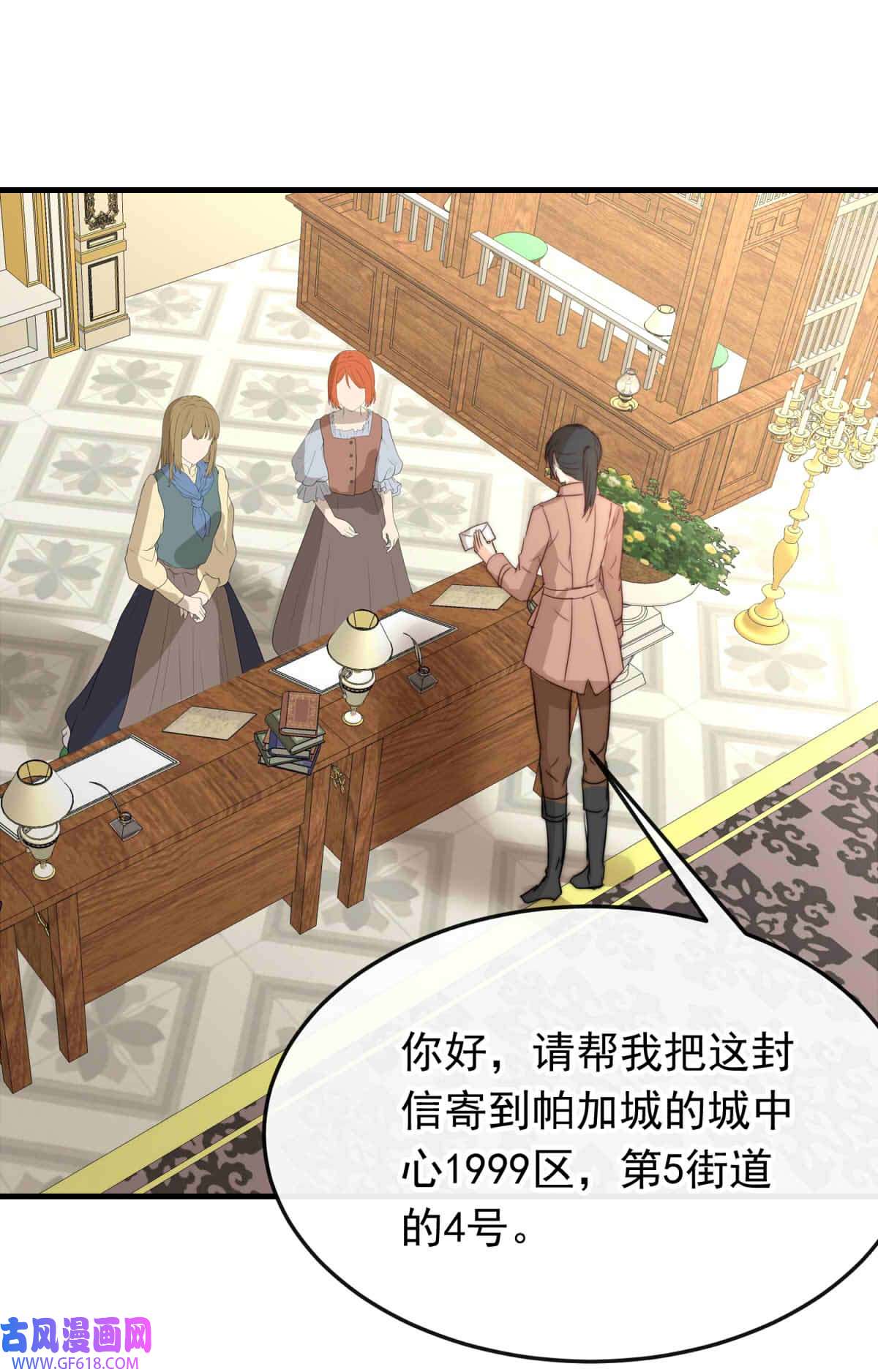 我愿为你献上黎明55 占卜师霎那（上）